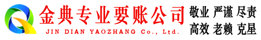 南通讨债公司